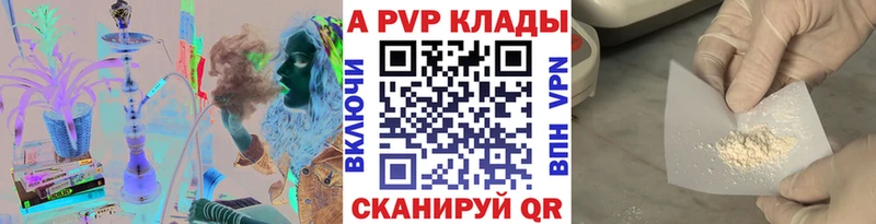 Купить где  Ноябрьск  Альфа ПВП Crystall 