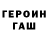 ГЕРОИН гречка Cloud Ace