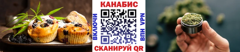 Купить где  Ноябрьск  Печенье с ТГК марихуана 