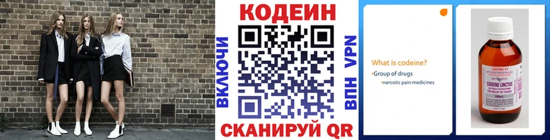 Купить  Ноябрьск  Codein Purple Drank 