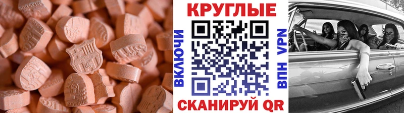 ЭКСТАЗИ ешки  Купить где  Ноябрьск 