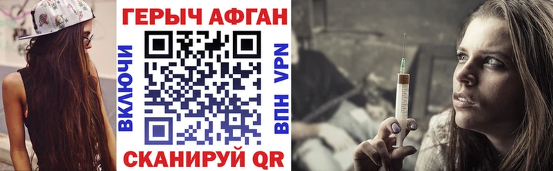 Купить где  Ноябрьск  Героин хмурый 