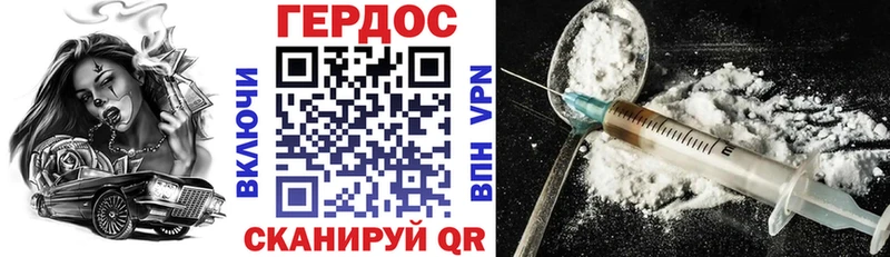 Героин Афган Ноябрьск