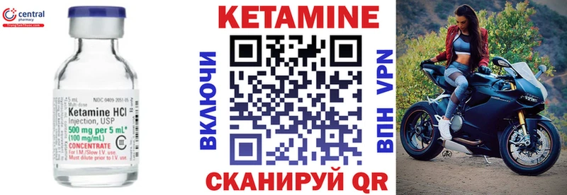 КЕТАМИН VHQ  Купить  Ноябрьск 