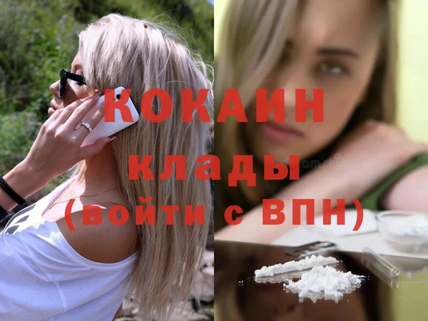 кокаин премиум Магадан