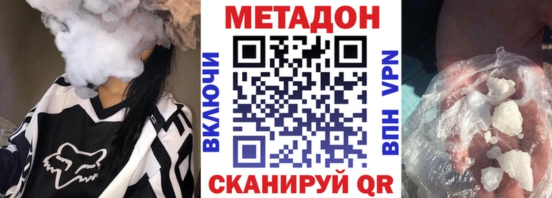 Купить  Ноябрьск  МЕТАДОН VHQ 